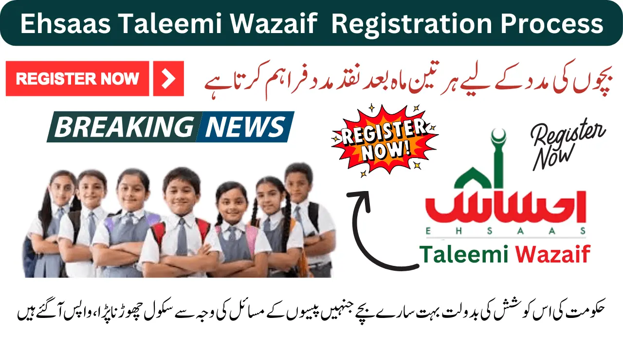 Ehsaas Taleemi Wazaif Program New Registration Process