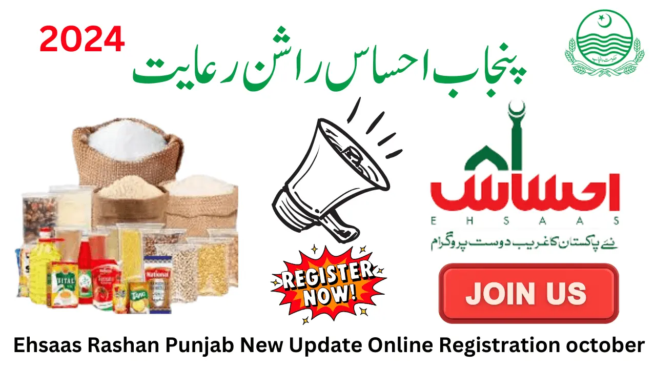 Ehsaas Rashan Punjab New Update Online Registration october