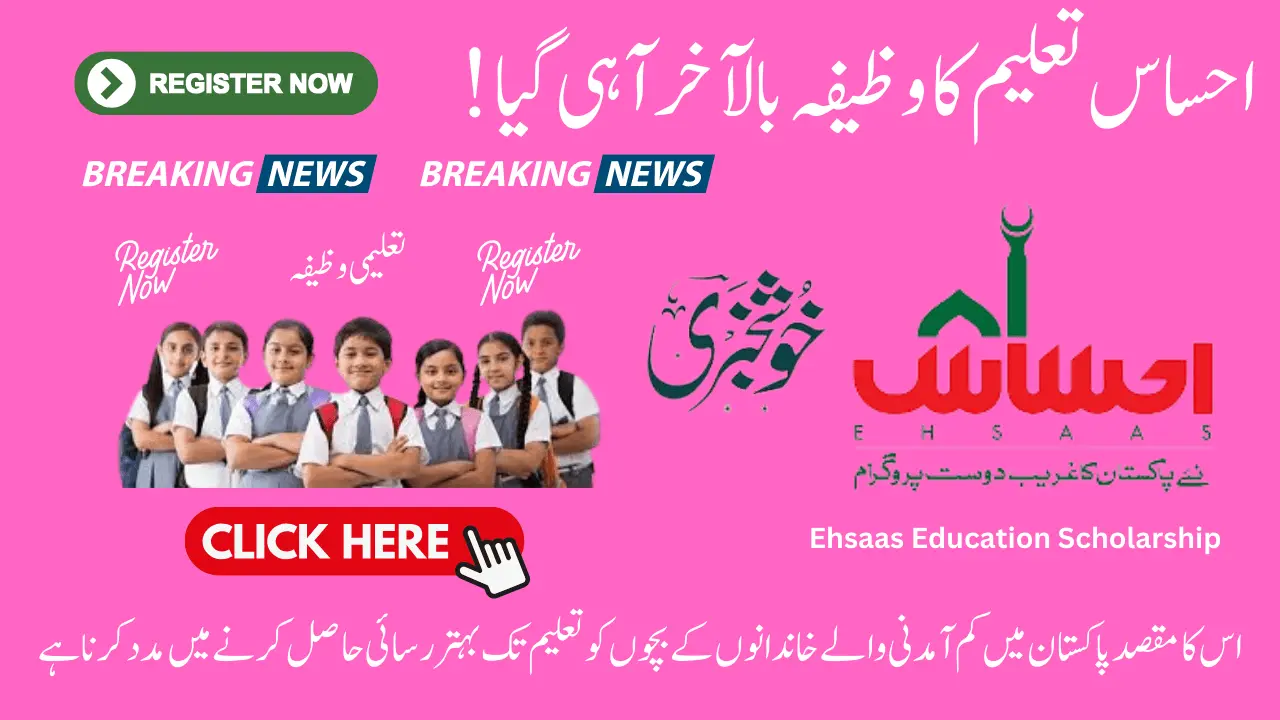 Ehsaas Taleemi Wazaif Installment Of 4500 For Poor Kids 2024