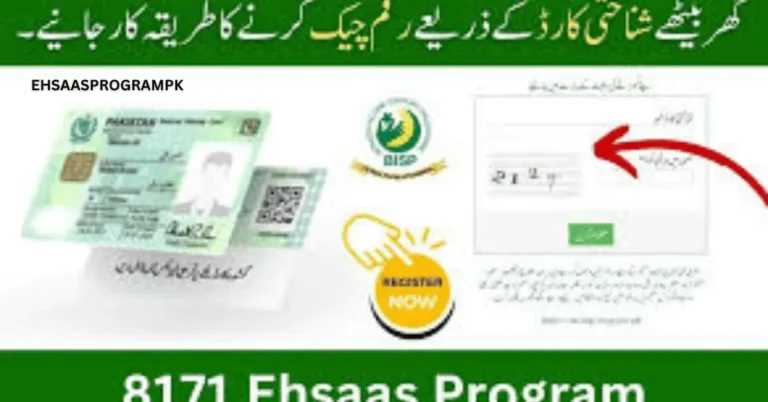 8171 Check Online 2024