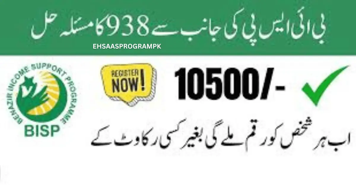 BISP Payment 938 Code