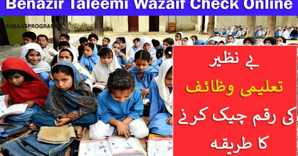 Benazir Taleemi Wazaif