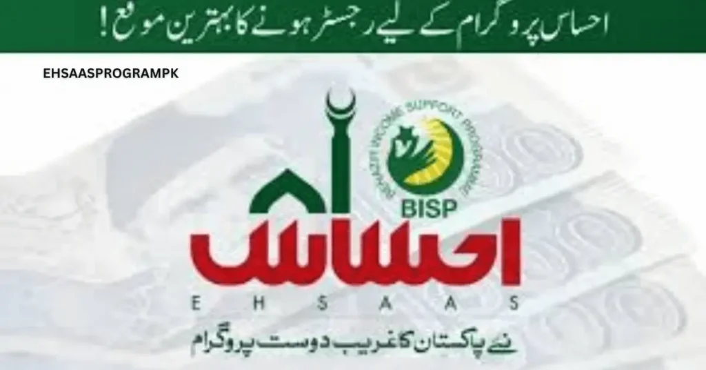Ehsaas Program