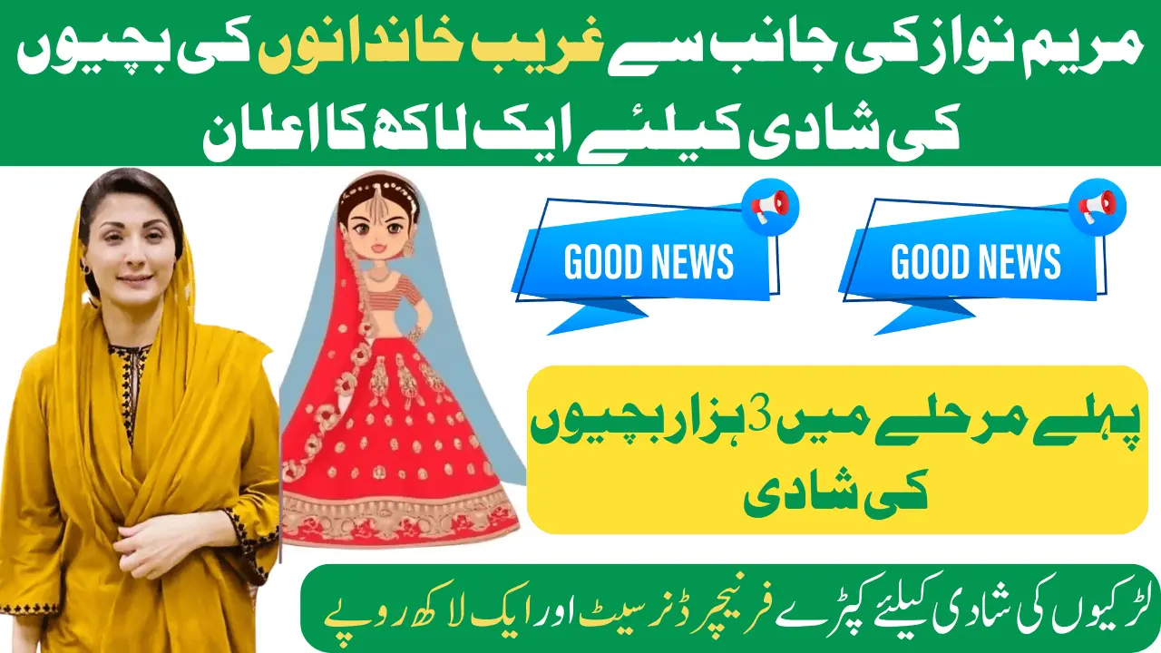 Maryam Nawaz Announces Collective Marriage Program for 3,000 Girls